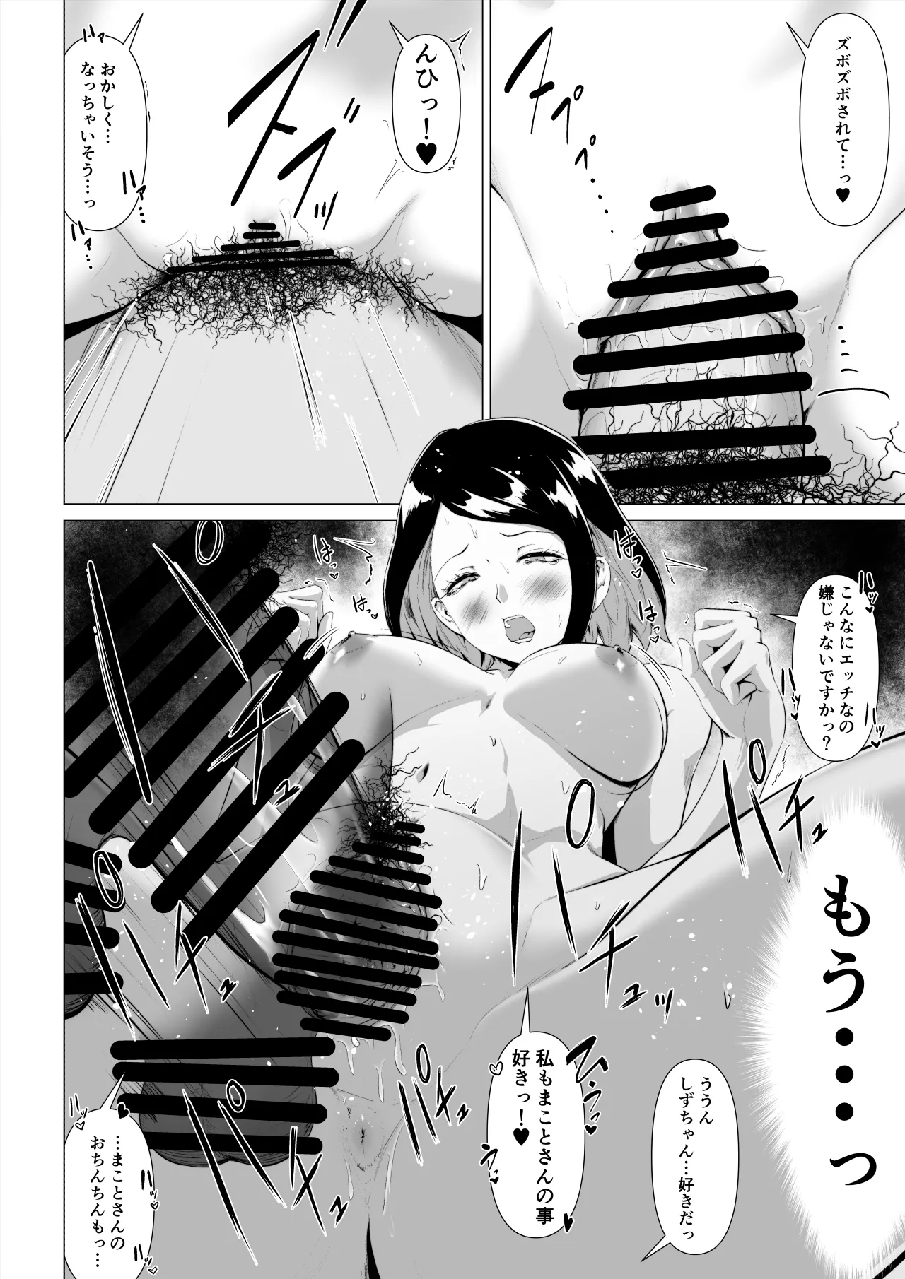 Maguro na Wakazuma ga Moto Tannin no Otto ni Nuruteka Oil Massage suru Hanashi page 39 original parody - bikini hentai manga - read online free