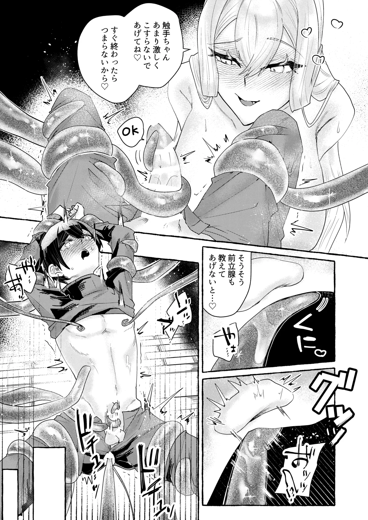 Tentacle page 26 original parody - big breasts tentacles hentai manga - read online free