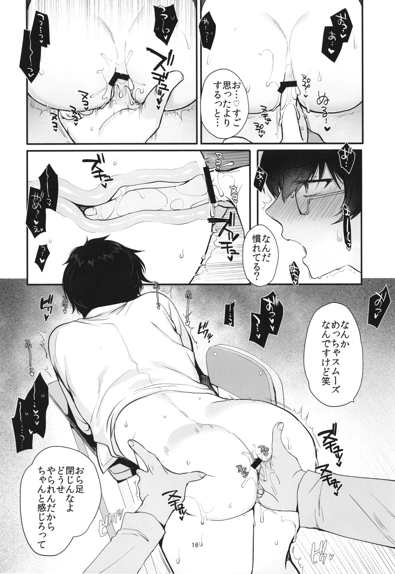 Hisoka ni Eroi to Omotteita Doukyuusei ga Seishori-gakari ni natta page 15 persona parody - group glasses hentai manga - read online free