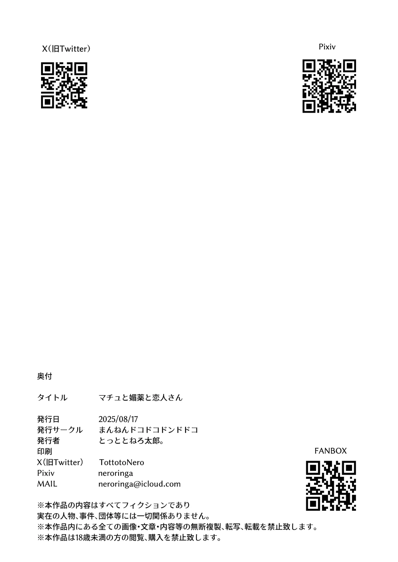 Machu to Biyaku to Koibito-san page 12 featuring amate yuzuriha mobile suit gundam gquuuuuux parody - big breasts unusual pupils hentai manga - read online free