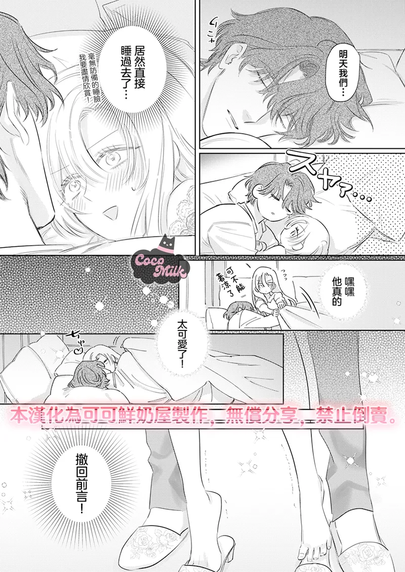 ai ga omoi kishi koushaku ha、tuihou reijou no subete wo ubai tukushitai。 | 爱得太深沉的骑士公爵，想要夺得流放千金的一切。 33 page 19 - read online free