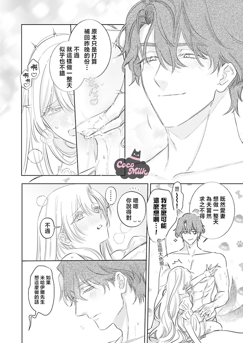 ai ga omoi kishi koushaku ha、tuihou reijou no subete wo ubai tukushitai。 | 爱得太深沉的骑士公爵，想要夺得流放千金的一切。 33 page 22 - read online free