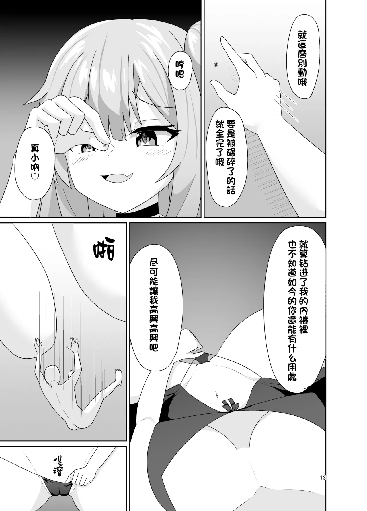 Menhera Elf no Shukushou Ecchi |  病嬌精靈的縮小性交 page 14 original parody - elf minigirl hentai manga - read online free