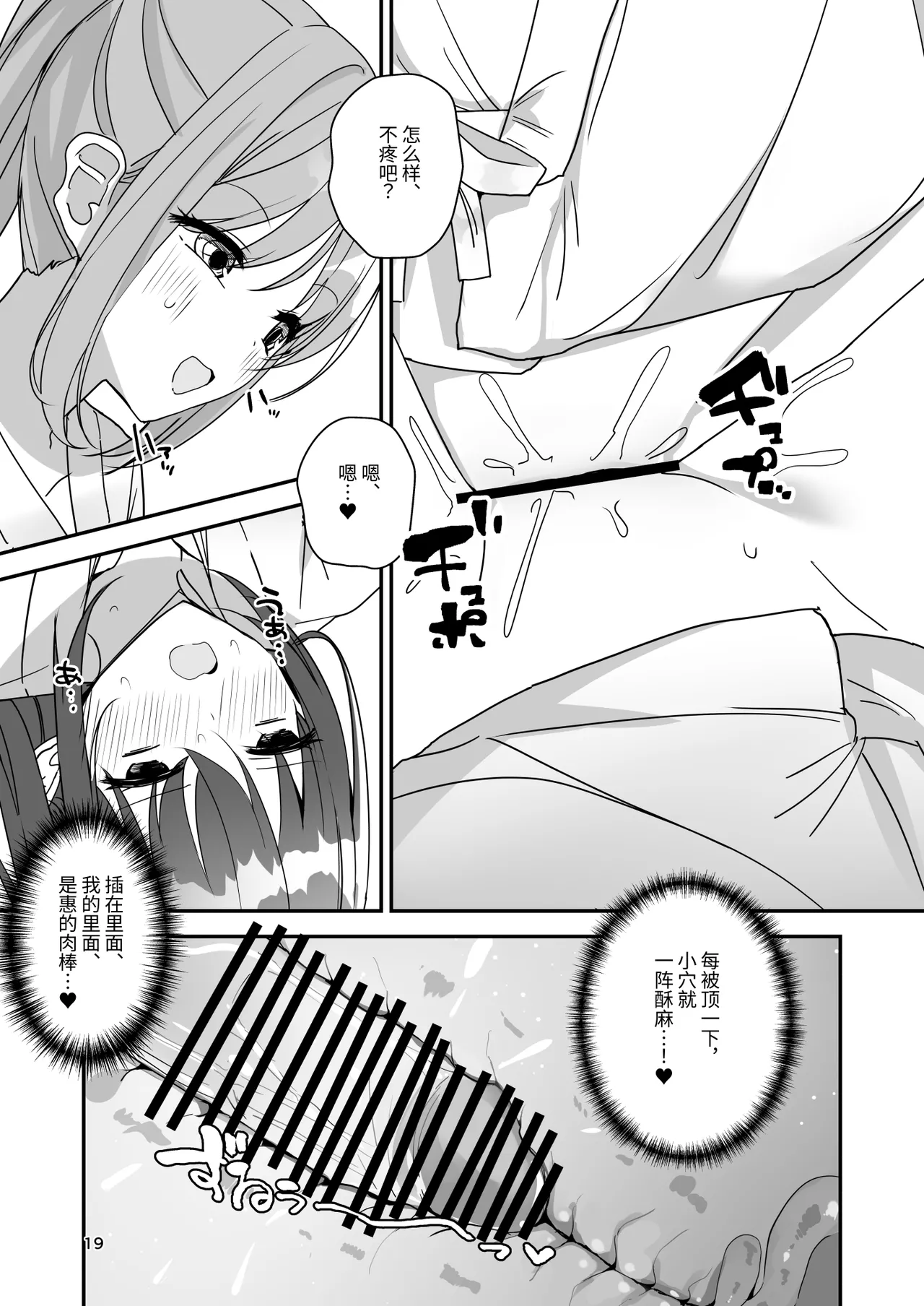 Onnanoko ni Natte Futanari Kanojo ni Haramaserareru Hon | 变成女孩子被双性女友弄到怀孕的本子 page 18 original parody - futanari pregnant hentai manga - read online free