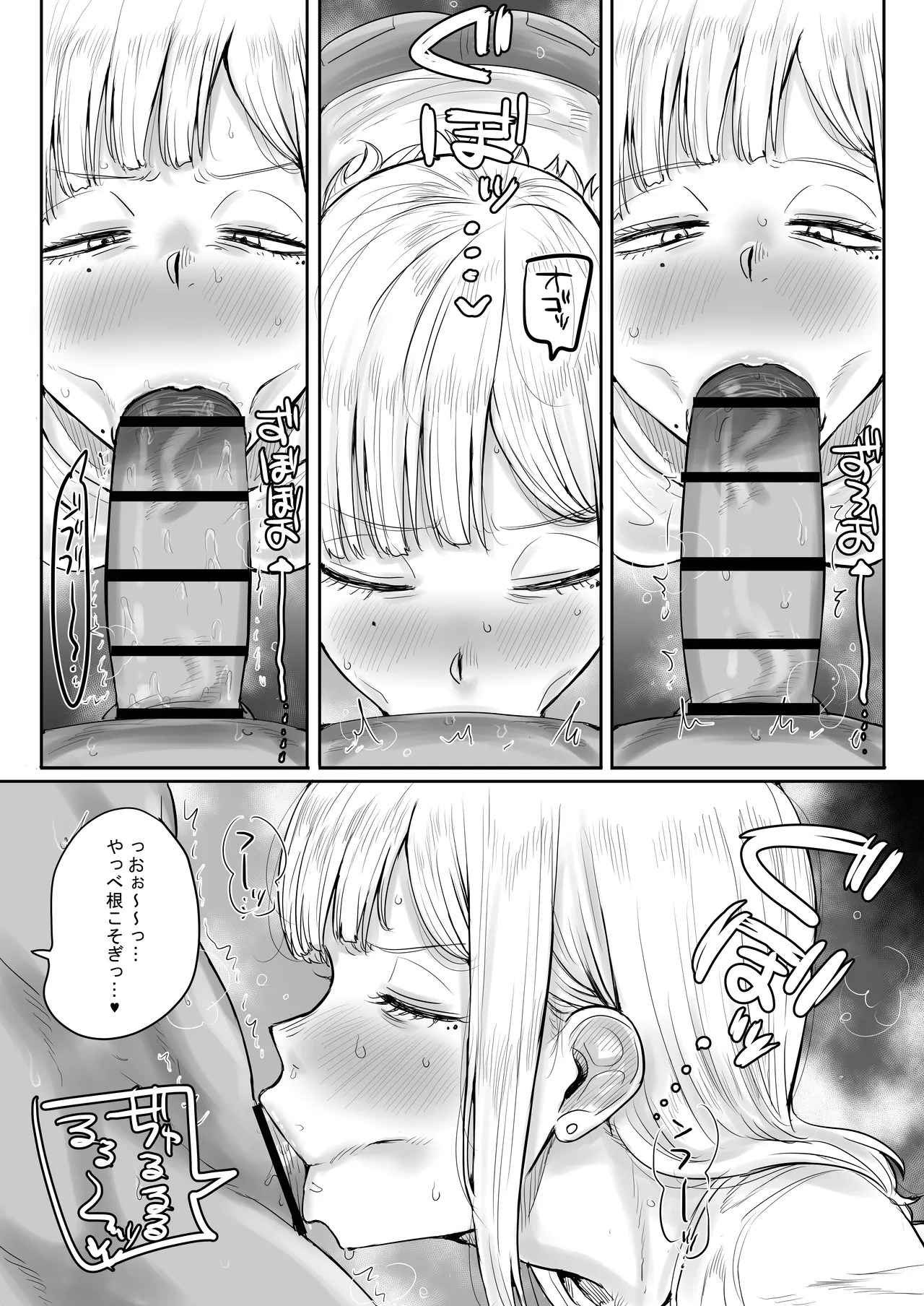Gizaba  de Kawaii  Youko-san - Page 12