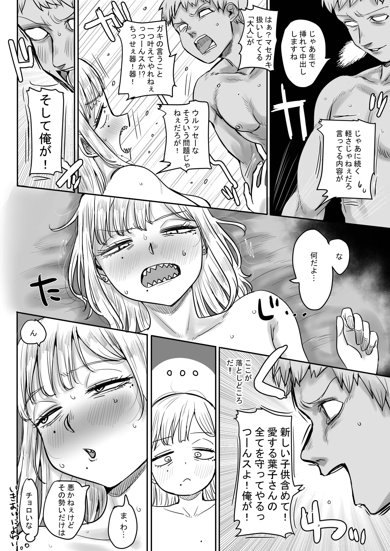 Gizaba  de Kawaii  Youko-san - Page 24