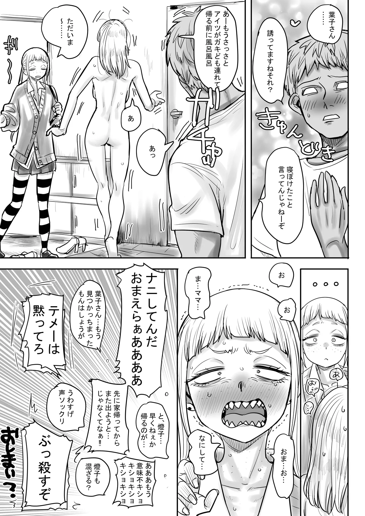 Gizaba  de Kawaii  Youko-san page 31 original parody - milf unusual teeth hentai manga - read online free