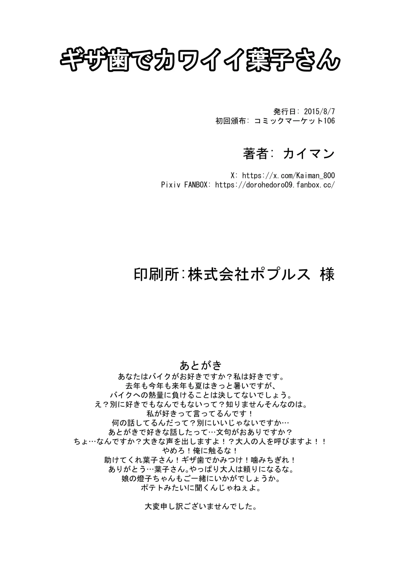 Gizaba  de Kawaii  Youko-san page 34 original parody - milf unusual teeth hentai manga - read online free