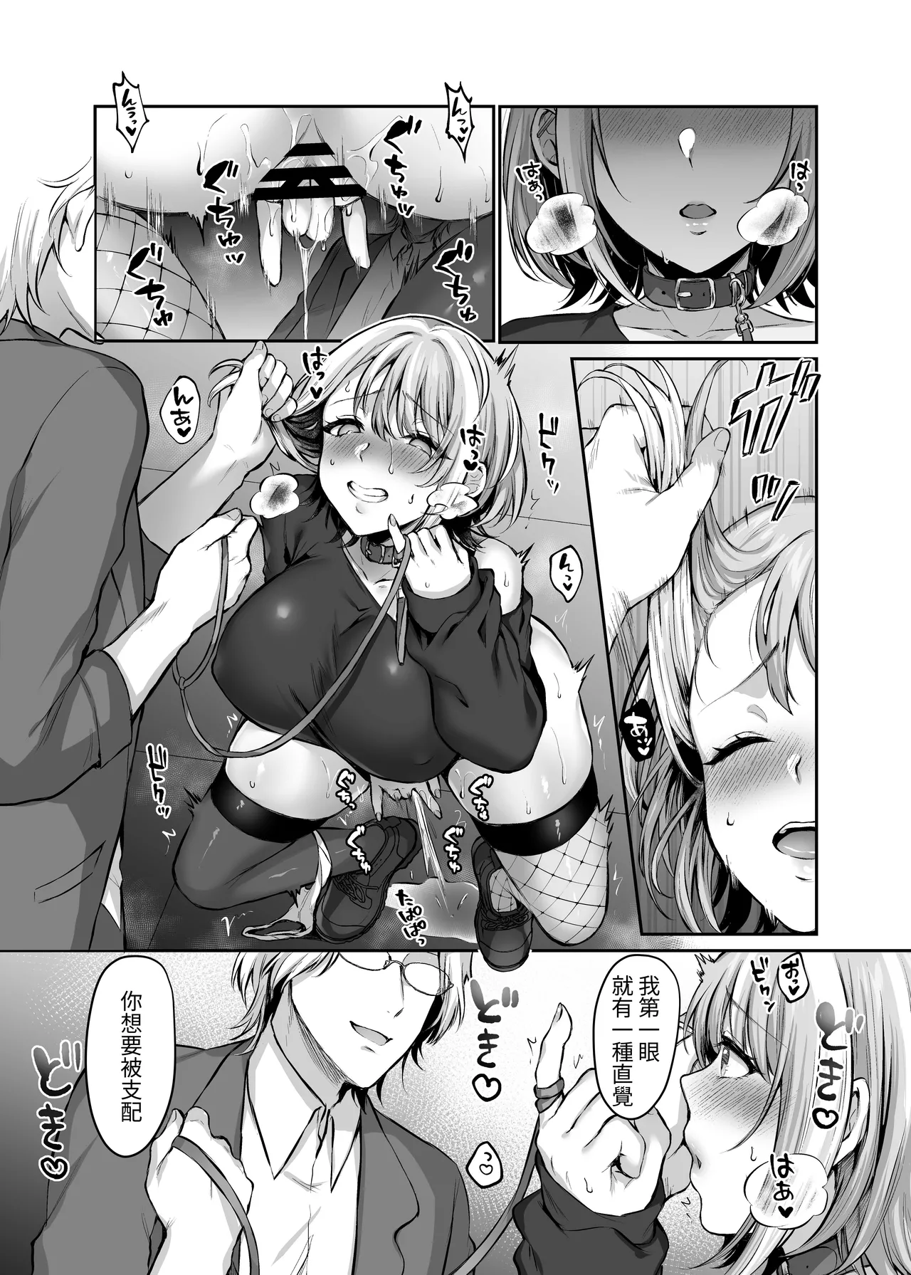 Hajimete no DomiSub page 12 original parody - bdsm big breasts hentai manga - read online free