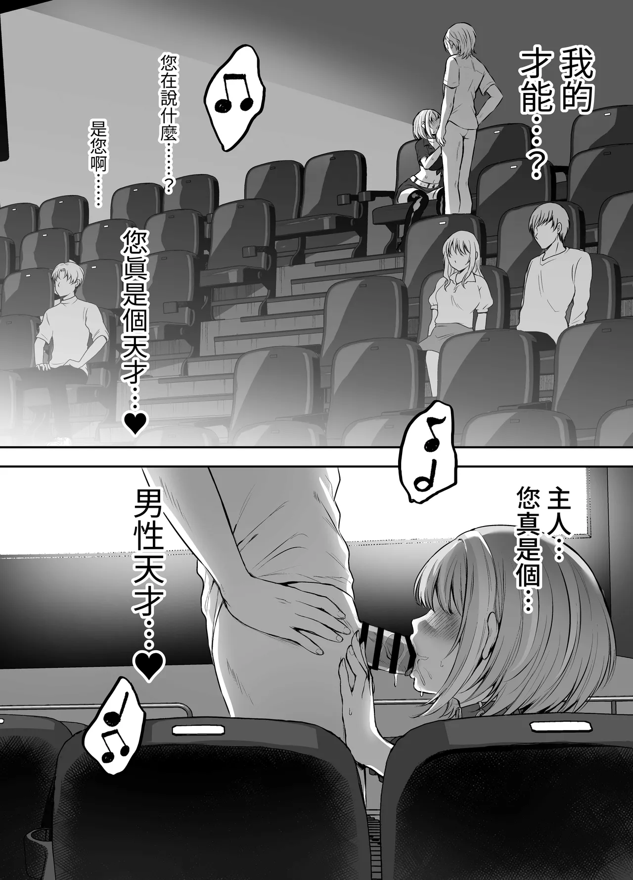 Hajimete no DomiSub page 39 original parody - bdsm big breasts hentai manga - read online free