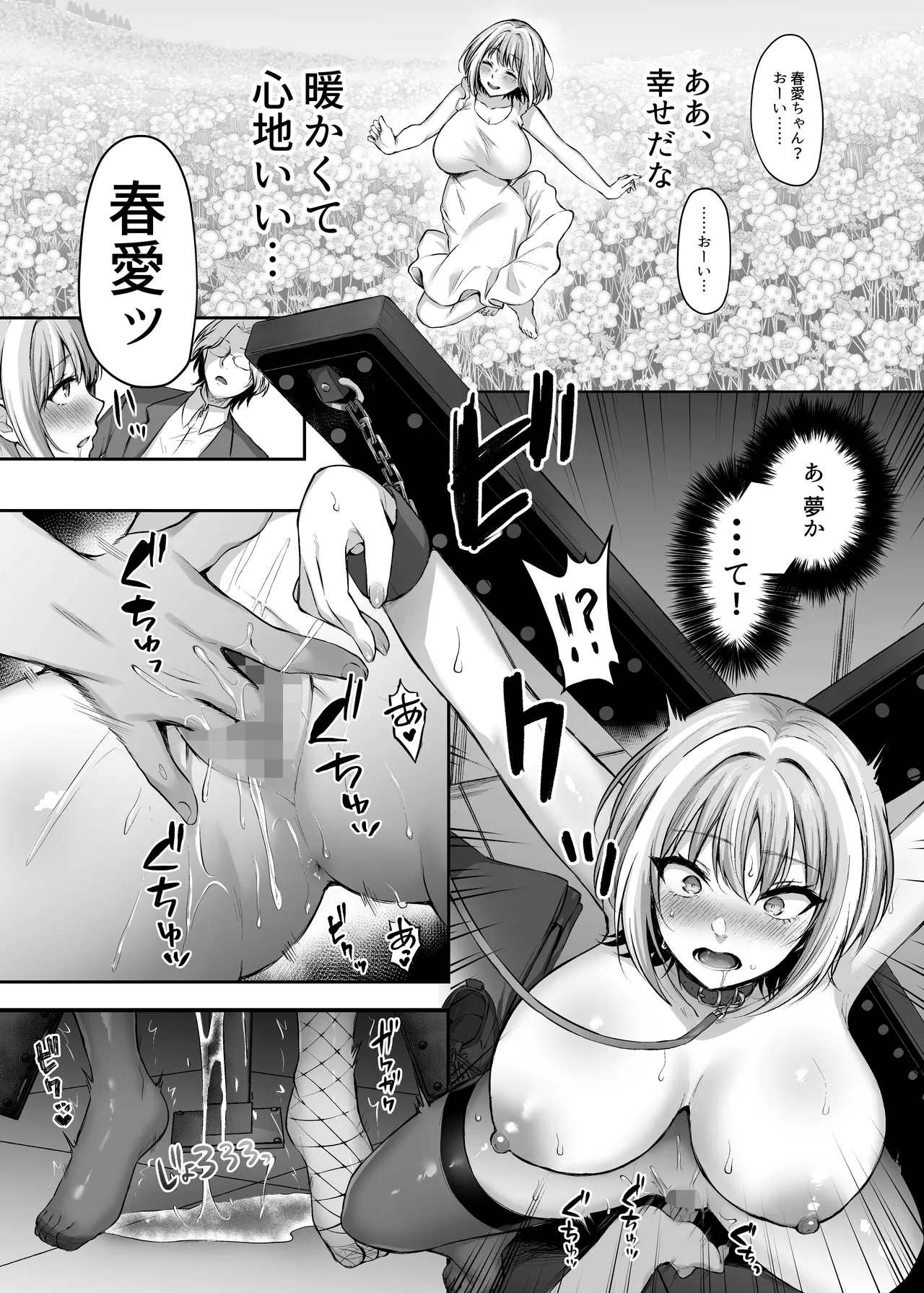 Hajimete no DomiSub page 16 original parody - bdsm big breasts hentai manga - read online free