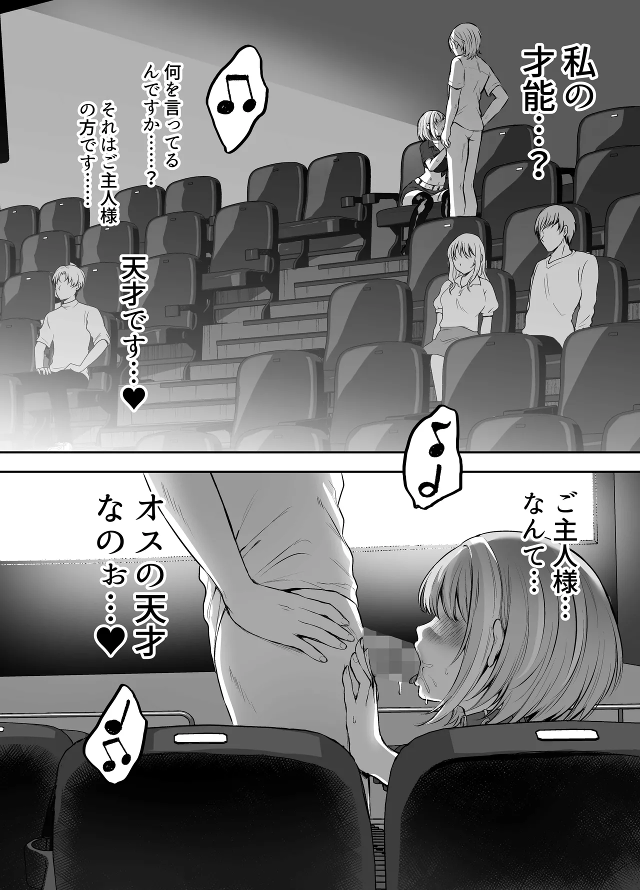 Hajimete no DomiSub page 39 original parody - bdsm big breasts hentai manga - read online free