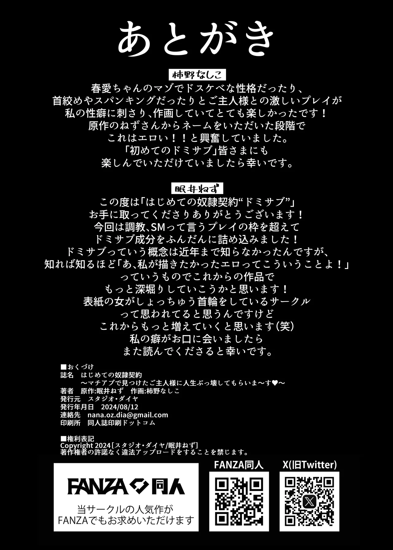 Hajimete no DomiSub page 51 original parody - bdsm big breasts hentai manga - read online free