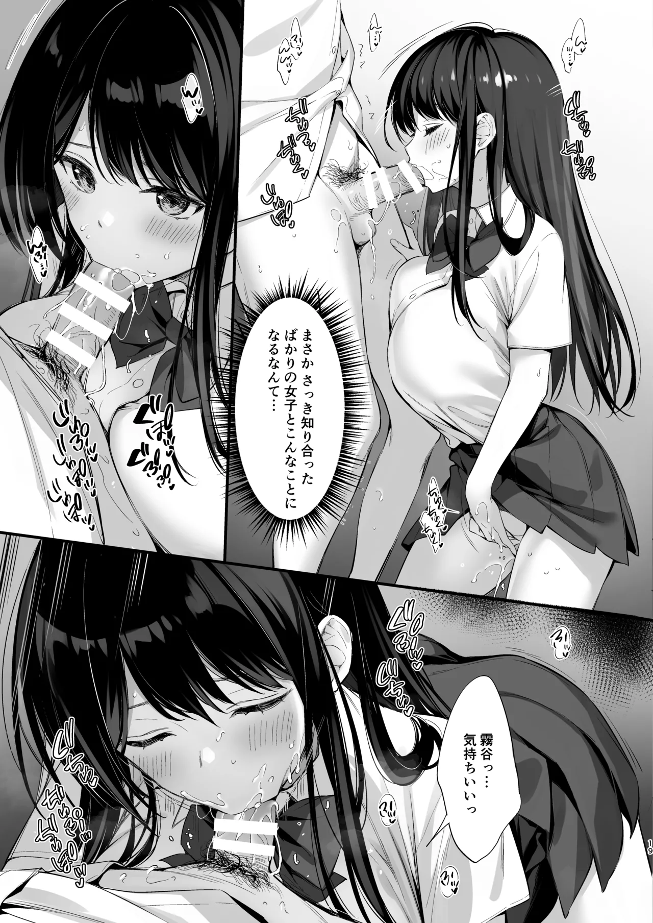 Class no Seiso na Iinchou to Yaritomo ni natta Hanashi 2 page 18 original parody - kissing big breasts hentai manga - read online free