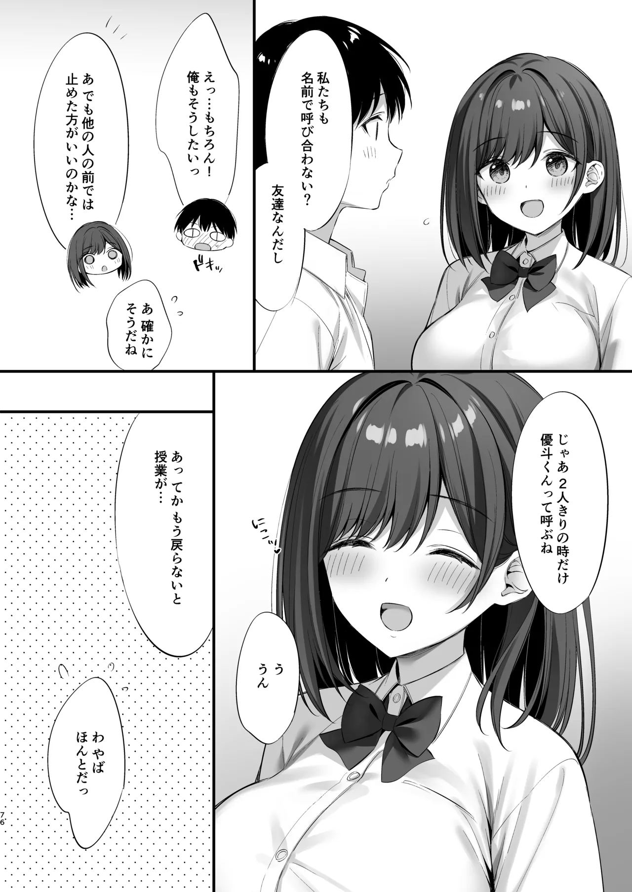 Class no Seiso na Iinchou to Yaritomo ni natta Hanashi 2 page 75 original parody - kissing big breasts hentai manga - read online free