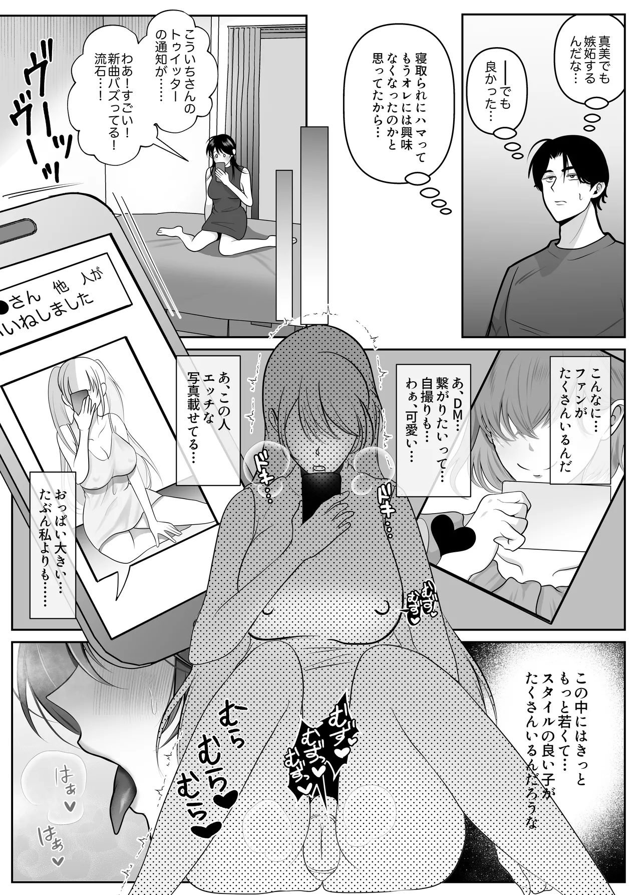 [Shakazukin] Gyaku NTR Seiheki Do-M Kanojo [2]〜 Onnanoko Datte Netora Retai!〜 page 47 original parody - big breasts layer cake hentai manga - read online free