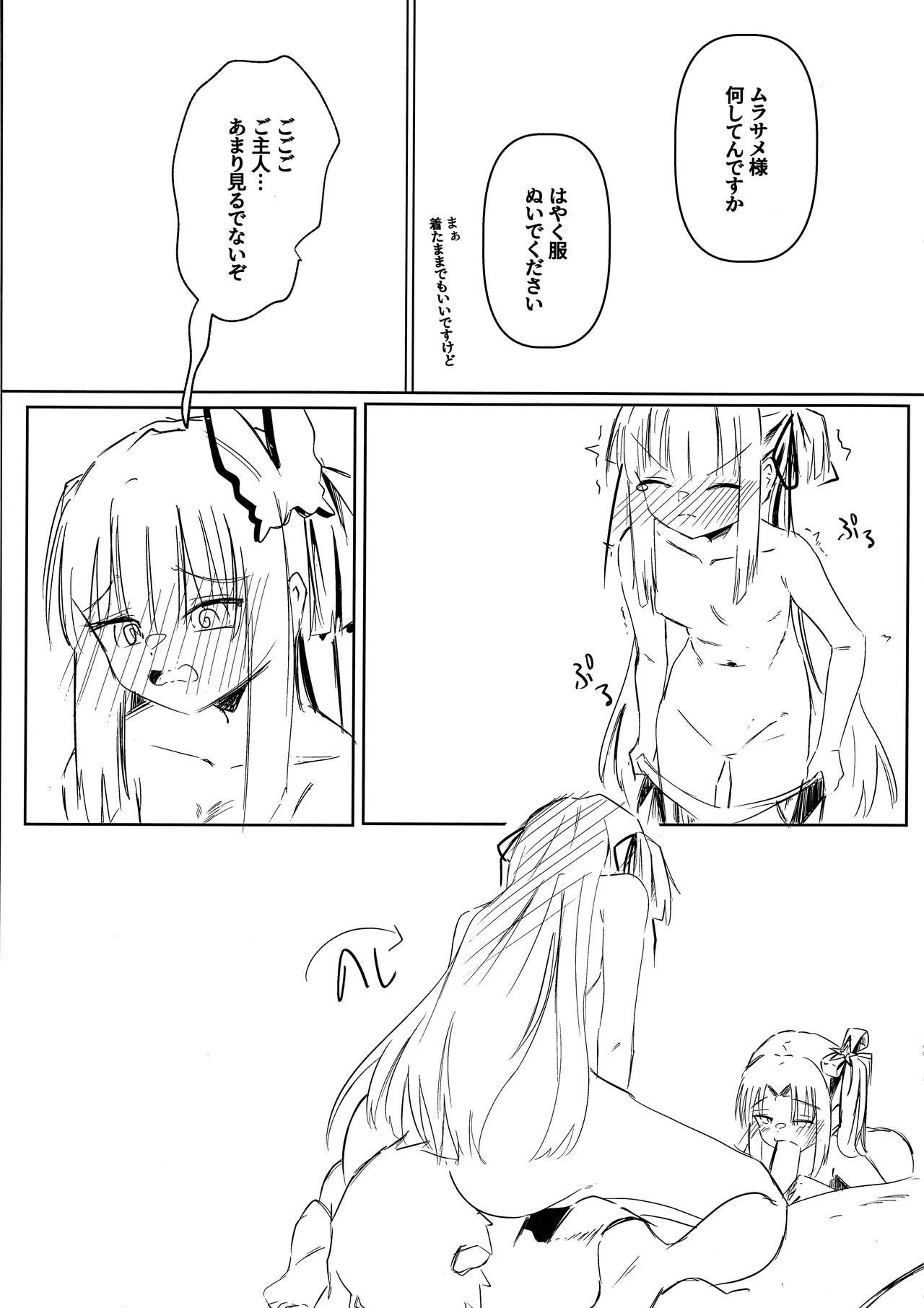 Yoshimura Lecture page 16 featuring murasame senren banka parody - group full censorship hentai manga - read online free