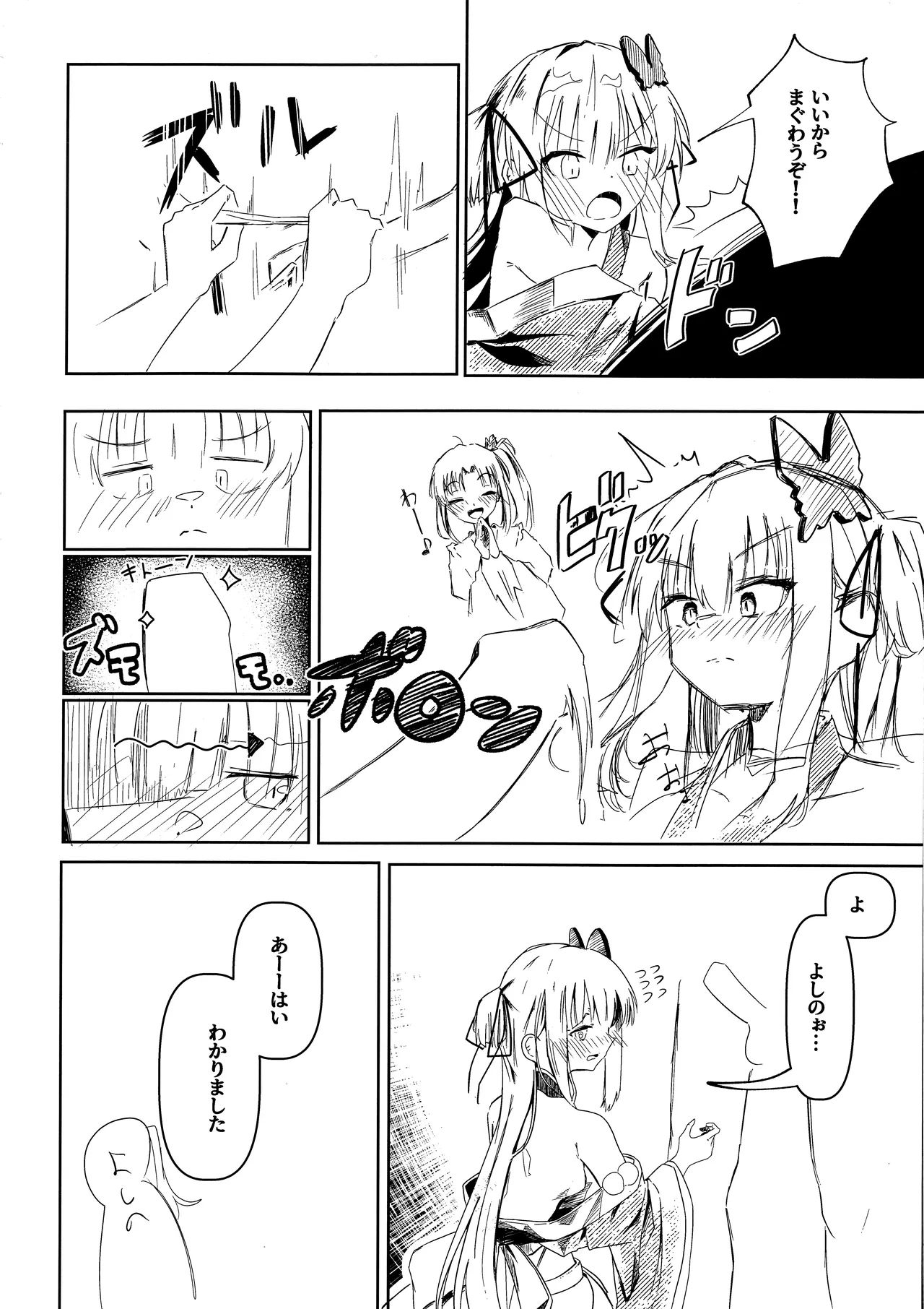 Yoshimura Lecture - Page 5