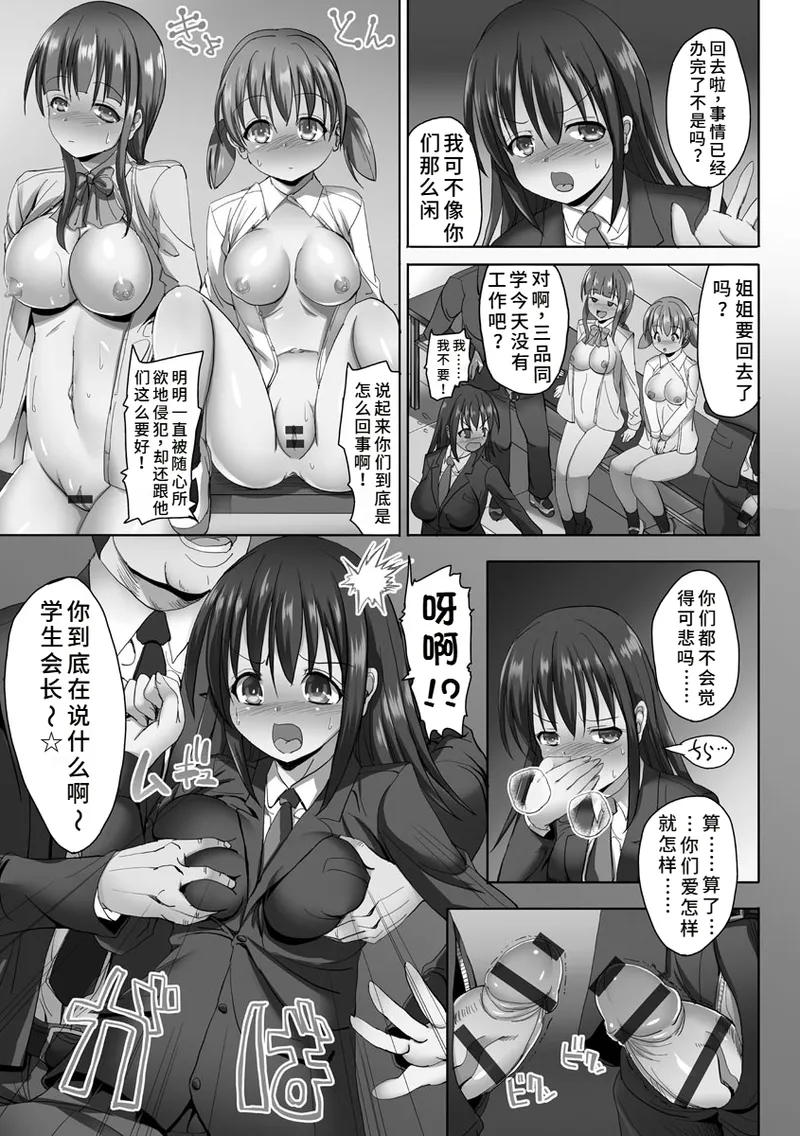 Kyousei Ninkatsu page 112 original parody - business suit milf hentai manga - read online free
