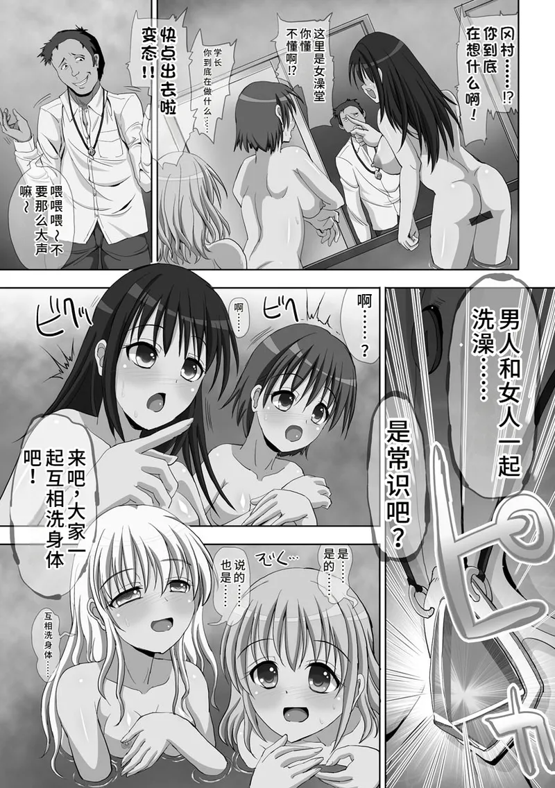 Kyousei Ninkatsu - Page 130