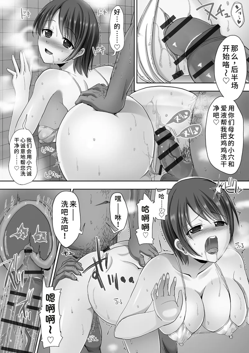 Kyousei Ninkatsu - Page 160
