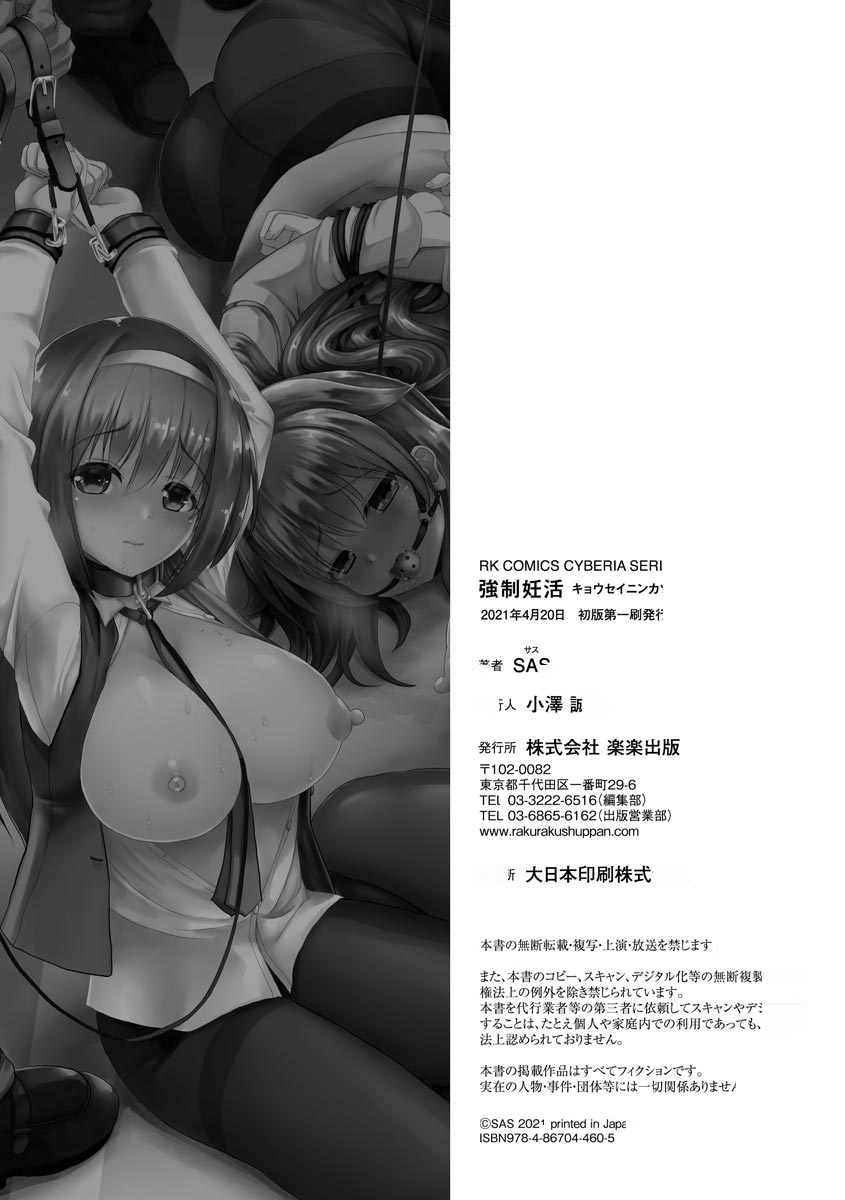 Kyousei Ninkatsu page 196 original parody - business suit milf hentai manga - read online free