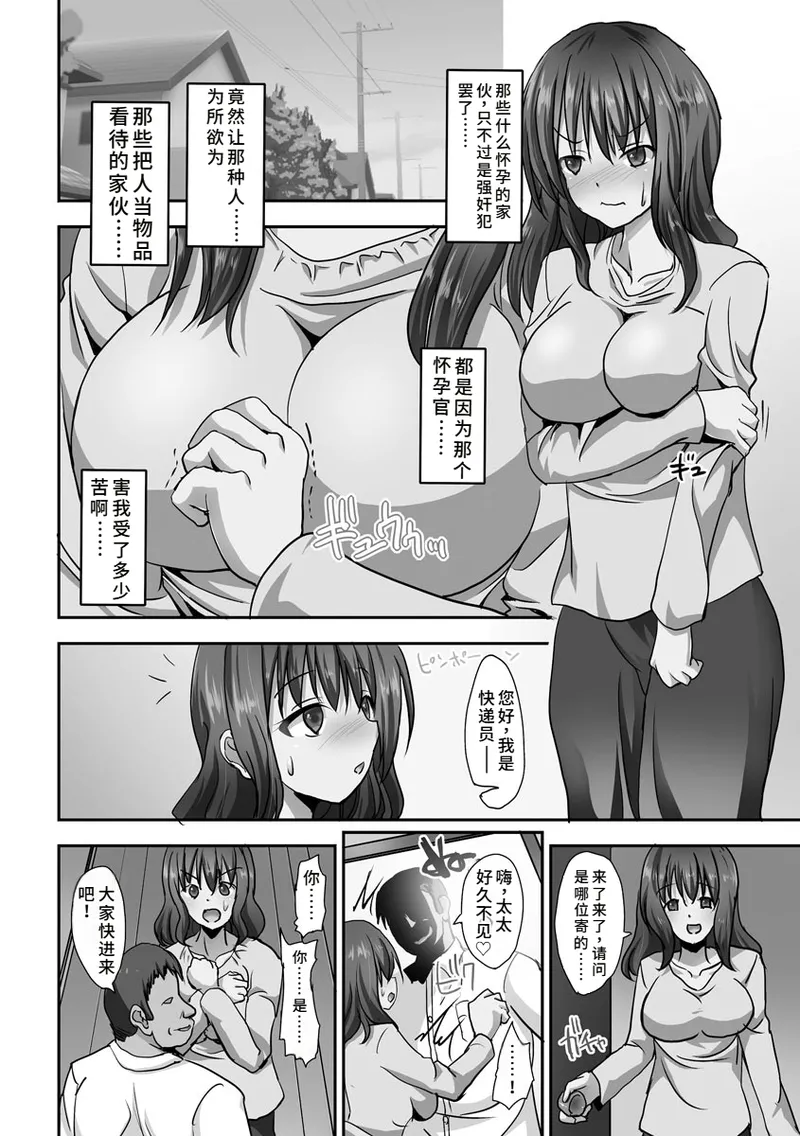Kyousei Ninkatsu page 52 original parody - business suit milf hentai manga - read online free