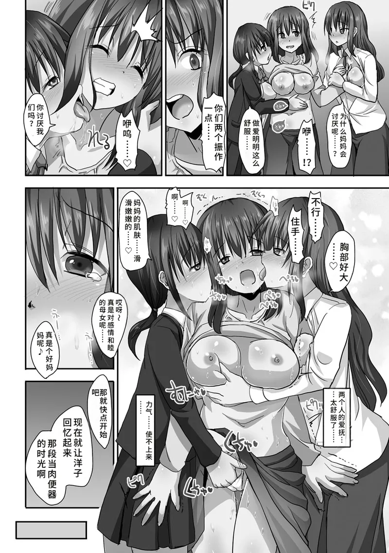 Kyousei Ninkatsu - Page 56