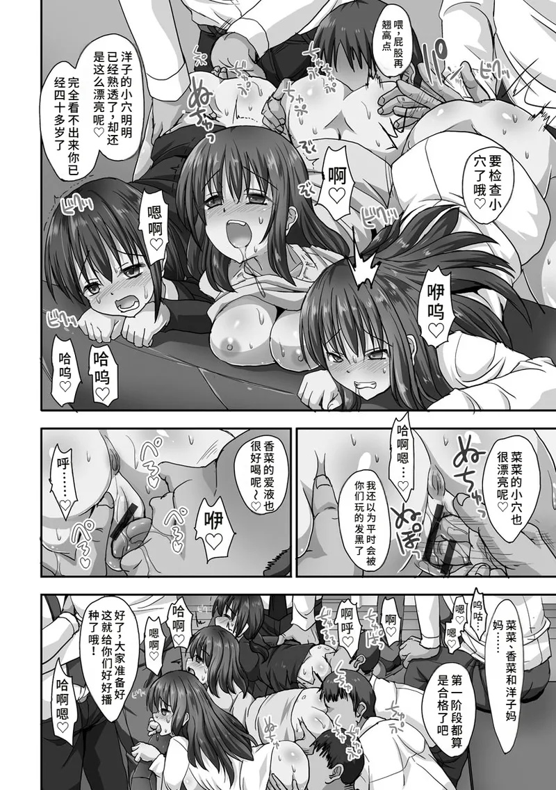Kyousei Ninkatsu - Page 58