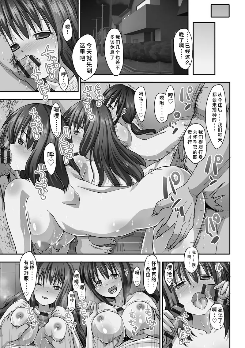 Kyousei Ninkatsu page 71 original parody - business suit milf hentai manga - read online free
