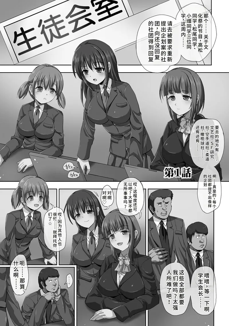 Kyousei Ninkatsu page 77 original parody - business suit milf hentai manga - read online free