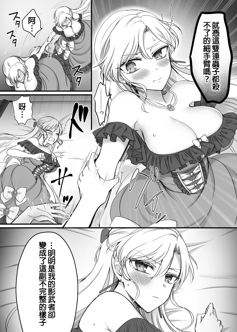 Page 6 of [Amuai Okashi Seisakusho (Moegi Oji-san)] Kishi-sama no Ohime-sama Shugyou! [Chinese]