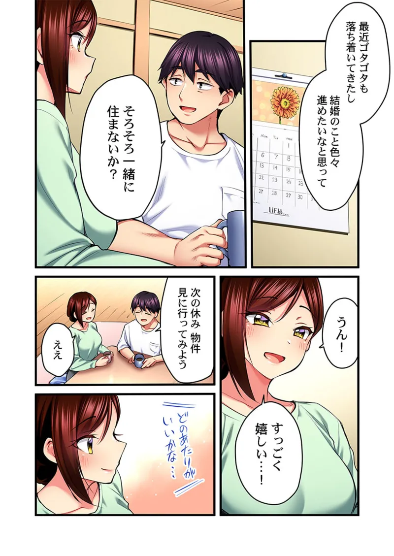 Uta no Onee-san Datte H Shitai ~Konnakao, TV no Mae Minna ni wa Miserarenai yo... 31 page 22 - big breasts full censorship hentai manga - read online free