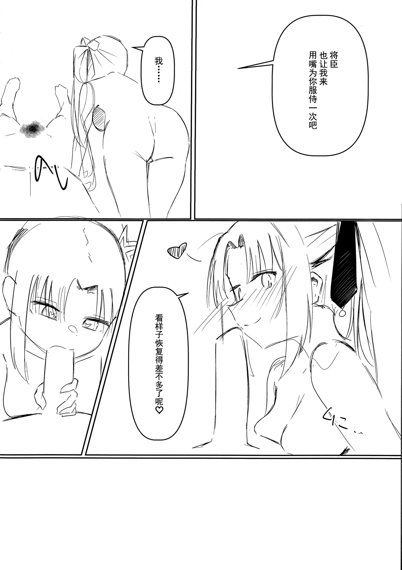 Yoshimura Lecture page 15 featuring murasame senren banka parody - group full censorship hentai manga - read online free