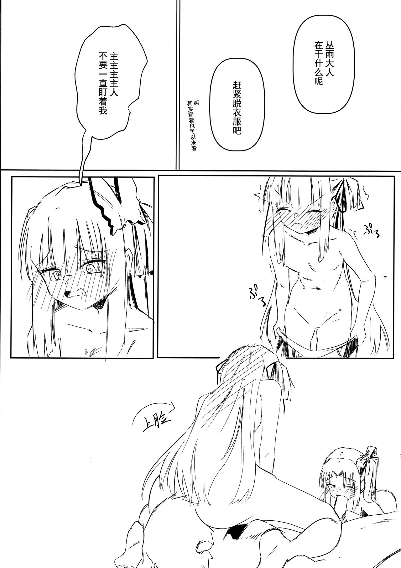 Yoshimura Lecture - Page 16