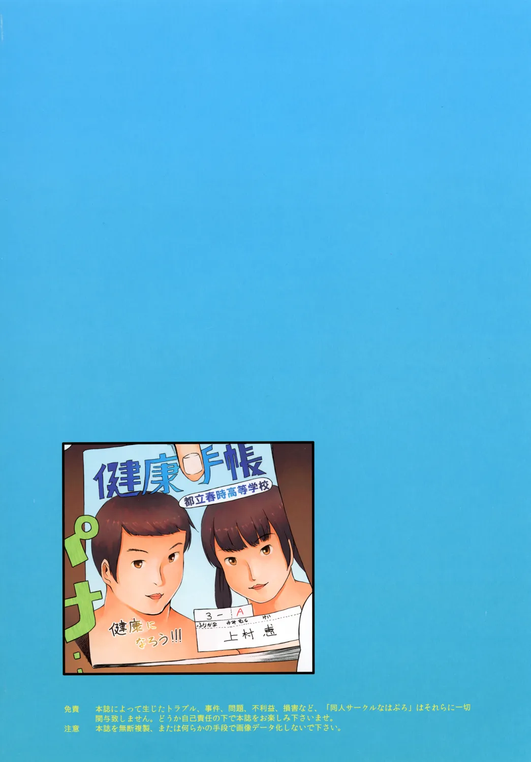 OVER REV - Oogui Musumetachi no Hibi 2 page 26 original parody - replaced weight gain hentai manga - read online free