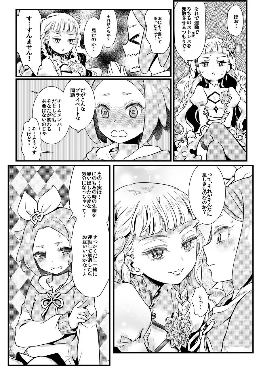 Midnight Shuffle vol.2 page 11 featuring nino nijiiro pripara parody - cunnilingus females only hentai manga - read online free