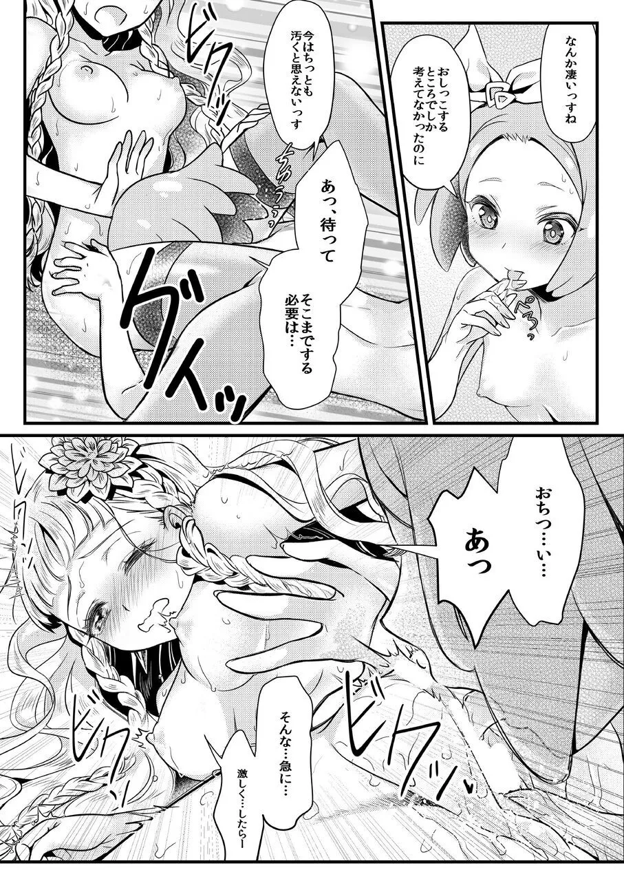 Midnight Shuffle vol.2 page 20 featuring nino nijiiro pripara parody - cunnilingus females only hentai manga - read online free