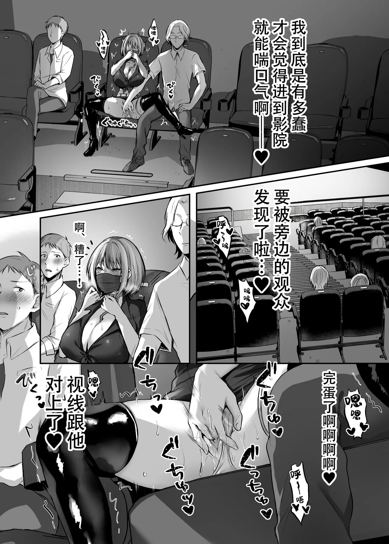 Hajimete no DomiSub - Page 36