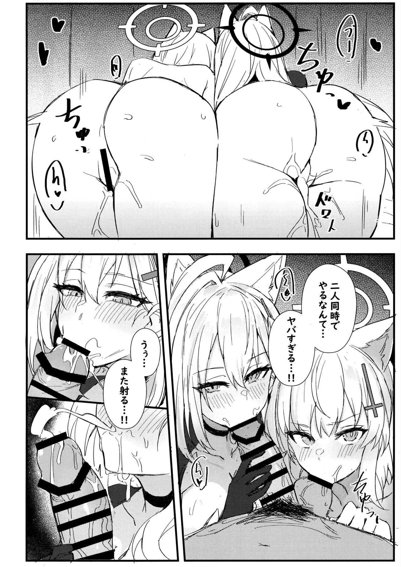 Shiroko-tachi wa Sensei no ○○○ ga Hoshii page 11 featuring shiroko sunaookami blue archive parody - big breasts layer cake hentai manga - read online free