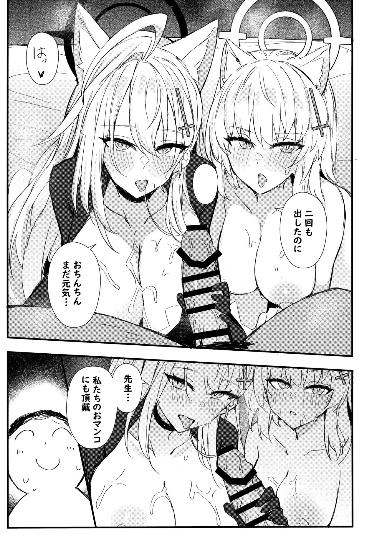 Shiroko-tachi wa Sensei no ○○○ ga Hoshii page 12 featuring shiroko sunaookami blue archive parody - big breasts layer cake hentai manga - read online free