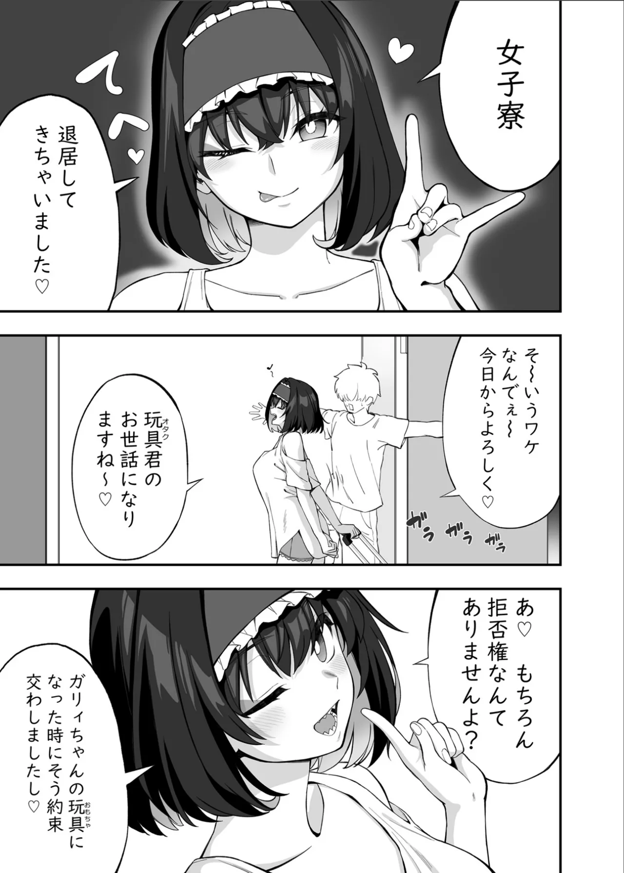 [Irotoricotori (Cotori Yuu)] Garie-chan no Omocha - Garie's XXX Toys 2  (Senki Zesshou Symphogear) [Digital] page 52 featuring garie tuman senki zesshou symphogear parody - unusual teeth big breasts hentai manga - read online free