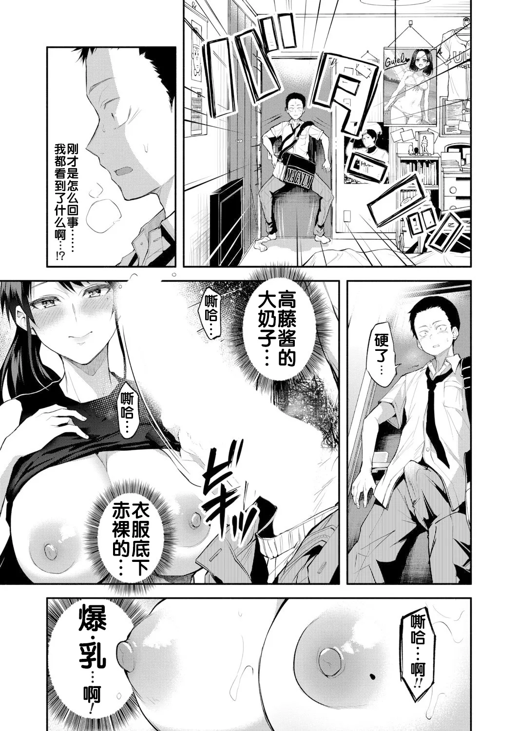 Ni Yuu Kan page 18 - big breasts group hentai manga - read online free