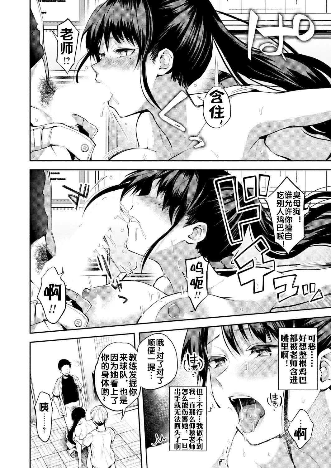 Ni Yuu Kan page 32 - big breasts group hentai manga - read online free