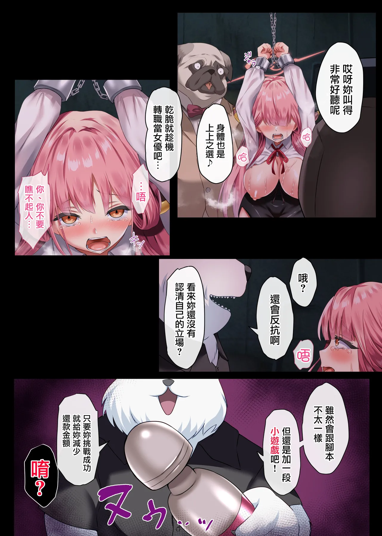 Saimu Chouka ~Zayku Make Onnashachou AV Debut~ - Page 15