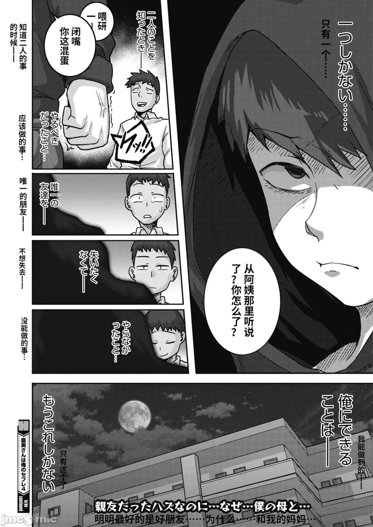 直美さんは俺のセフレ page 126 - compilation story arc hentai manga - read online free