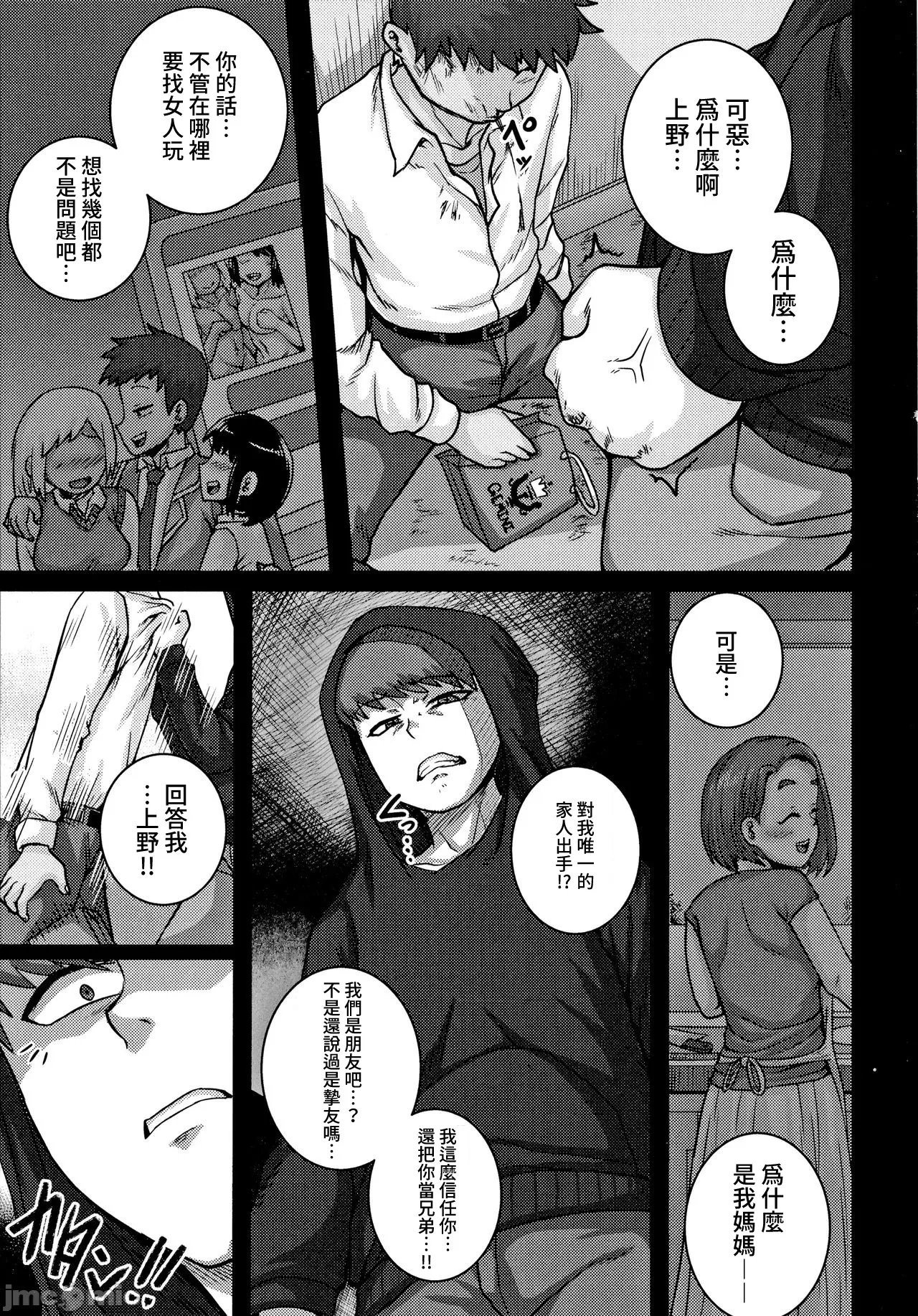 直美さんは俺のセフレ page 140 - compilation story arc hentai manga - read online free