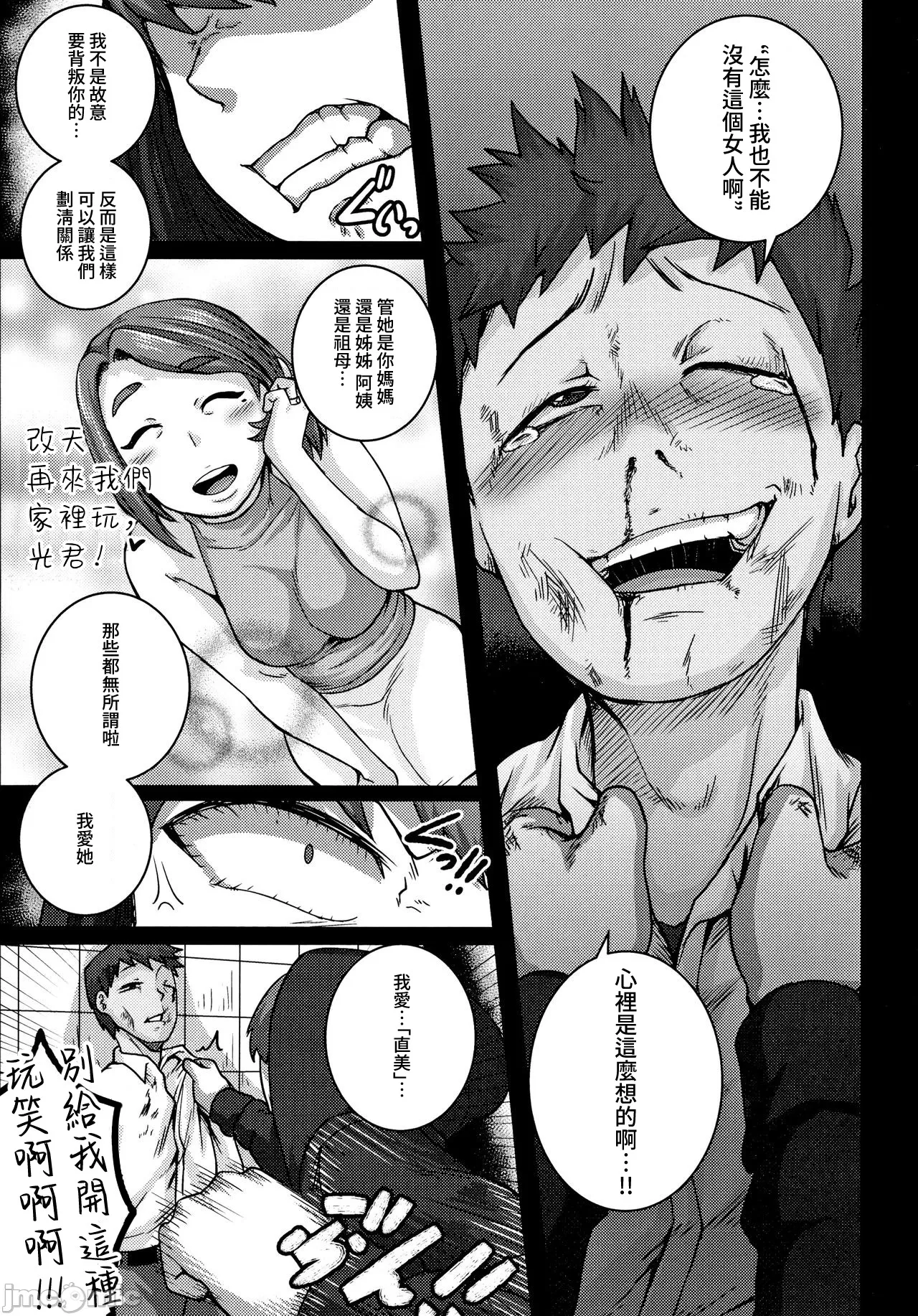 直美さんは俺のセフレ page 142 - compilation story arc hentai manga - read online free