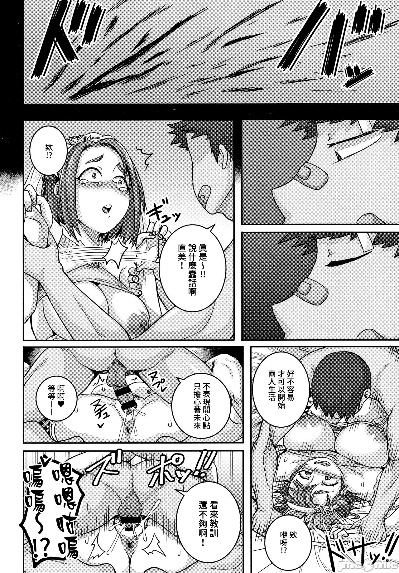 直美さんは俺のセフレ page 143 - compilation story arc hentai manga - read online free