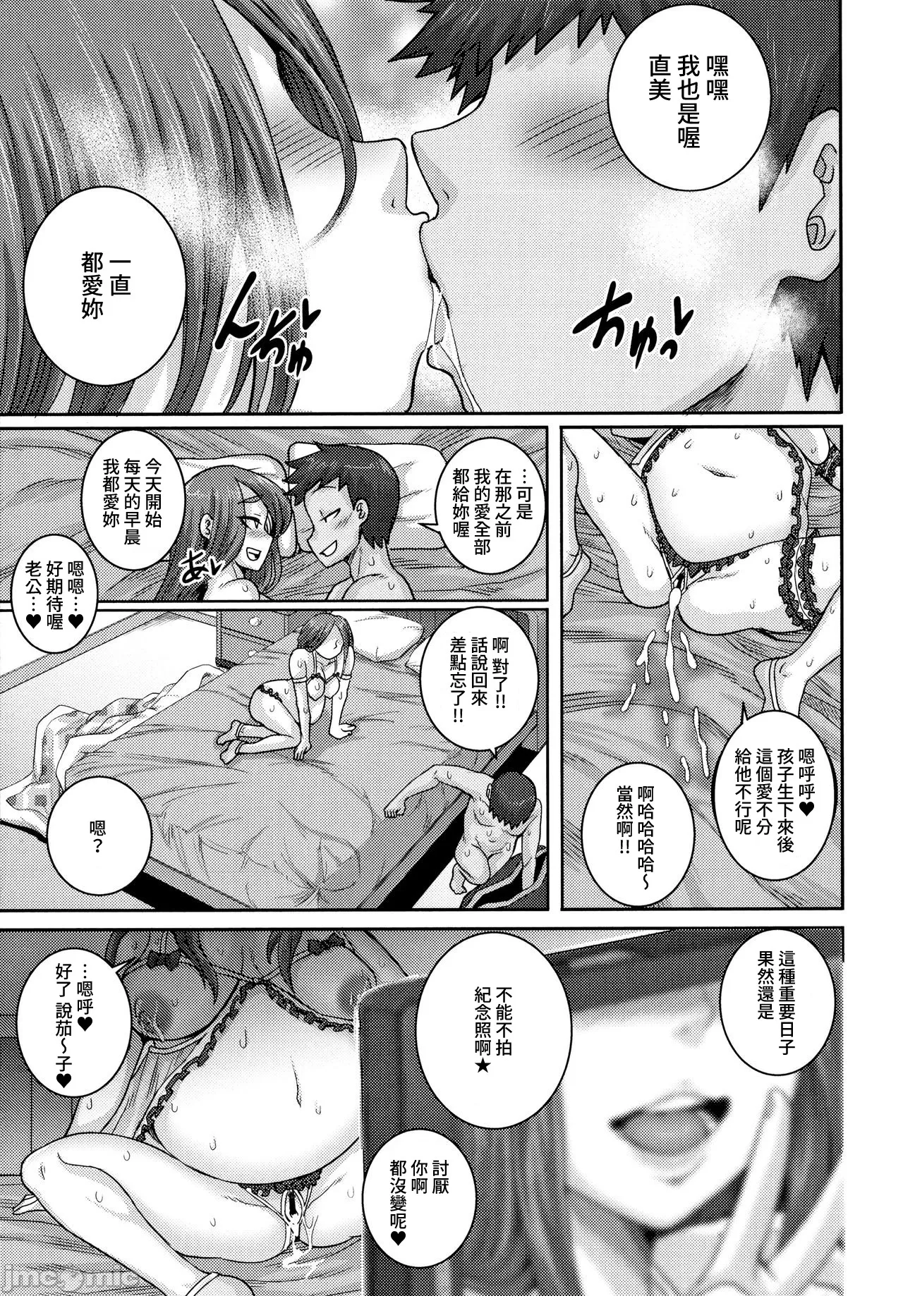 直美さんは俺のセフレ page 179 - compilation story arc hentai manga - read online free
